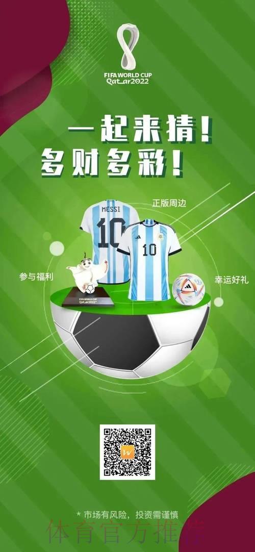 世界杯竞猜游戏中心